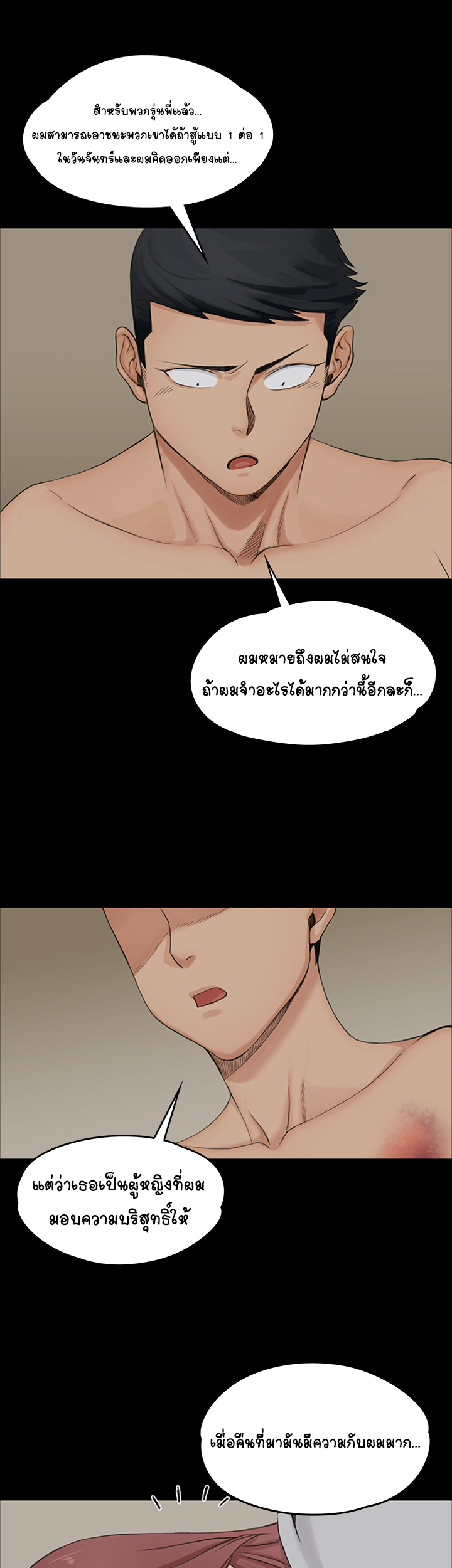 อพาร์ทเม้นท์ห้อง-หนึ่งศูนย์สาม-2-His-Place-Ep.2-49