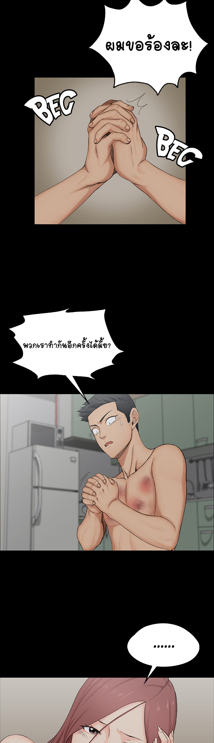 อพาร์ทเม้นท์ห้อง-หนึ่งศูนย์สาม-2-His-Place-Ep.2-52