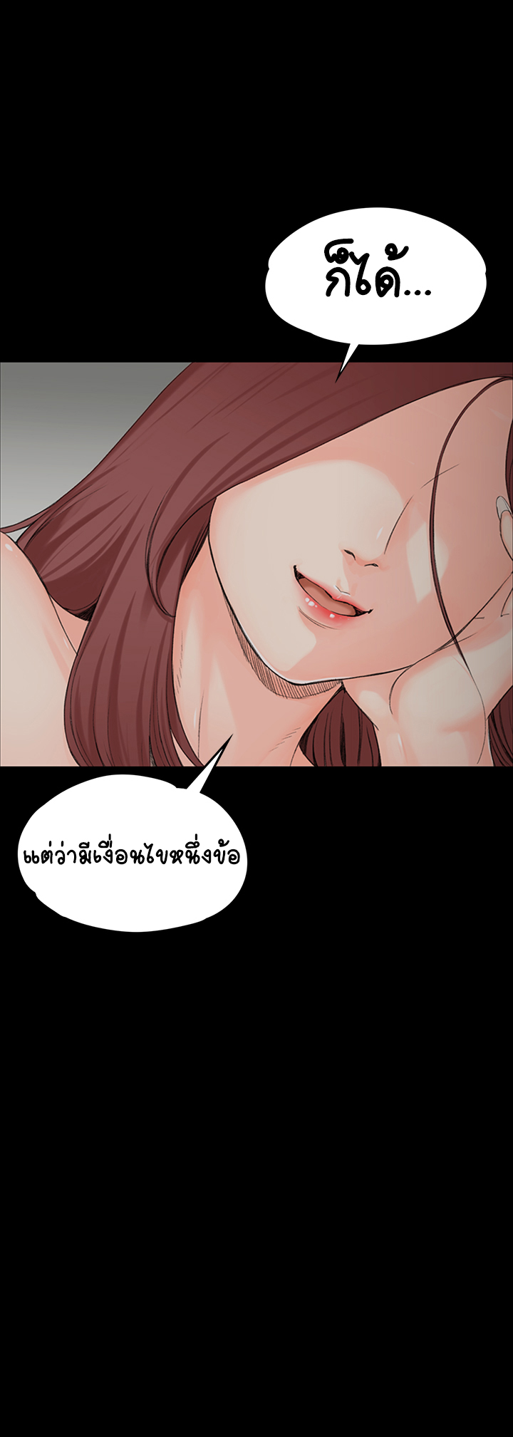 อพาร์ทเม้นท์ห้อง-หนึ่งศูนย์สาม-2-His-Place-Ep.2-56