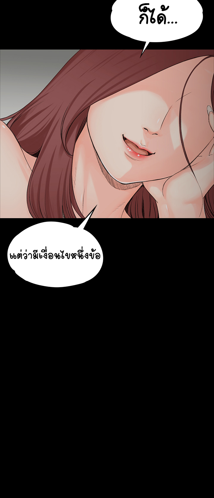 อพาร์ทเม้นท์ห้อง-หนึ่งศูนย์สาม-3-His-Place-Ep.3-3