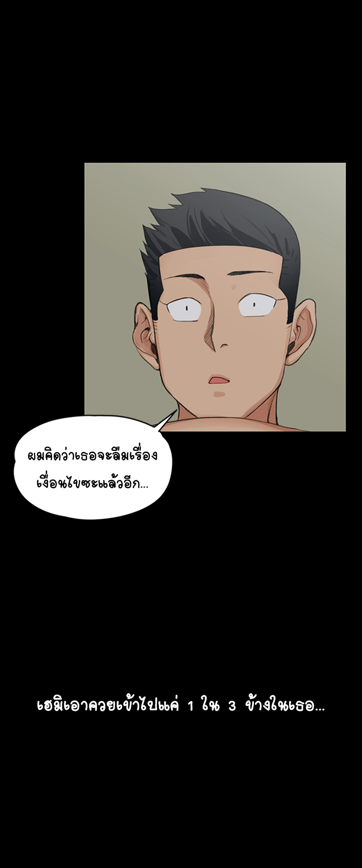 อพาร์ทเม้นท์ห้อง-หนึ่งศูนย์สาม-3-His-Place-Ep.3-40