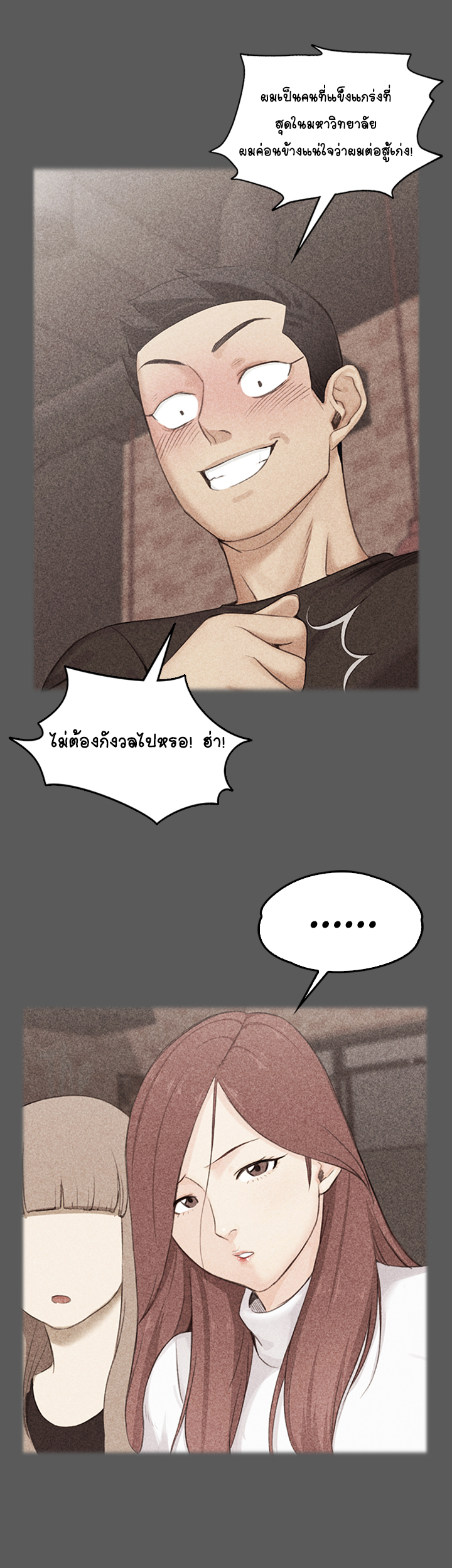 อพาร์ทเม้นท์ห้อง-หนึ่งศูนย์สาม-3-His-Place-Ep.3-51