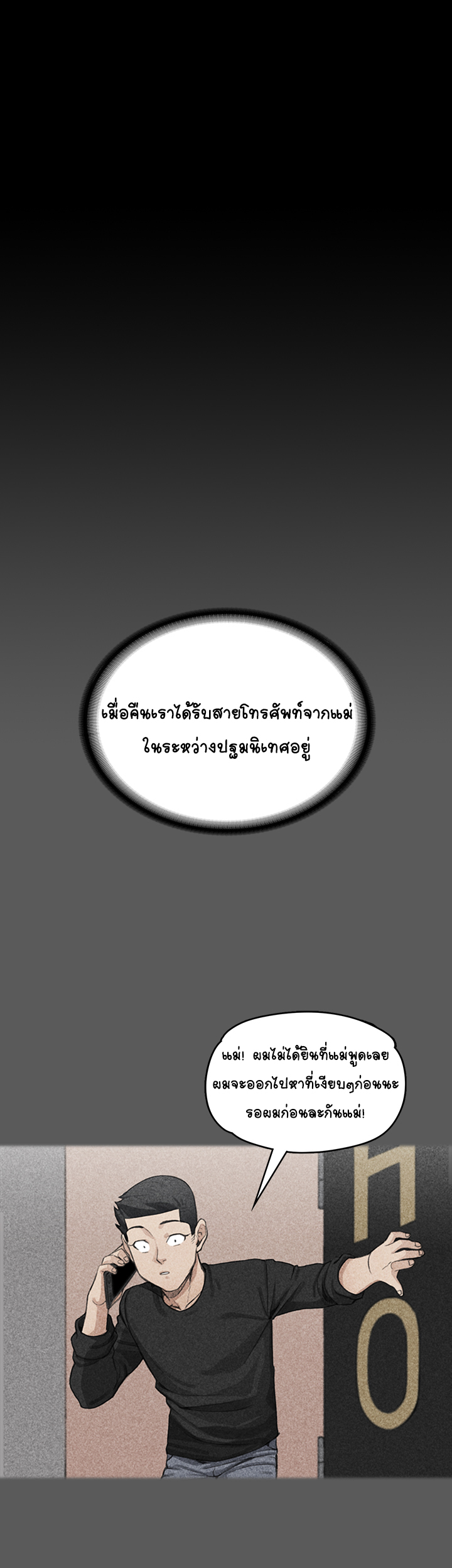 อพาร์ทเม้นท์ห้อง-หนึ่งศูนย์สาม-4-His-Place-Ep.4-13