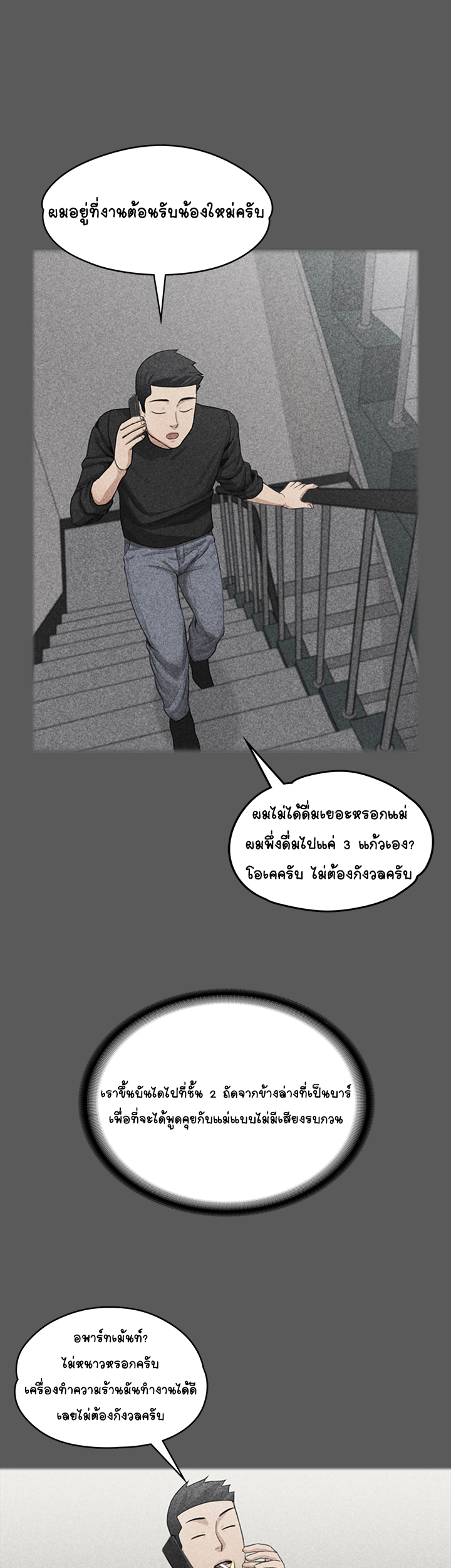 อพาร์ทเม้นท์ห้อง-หนึ่งศูนย์สาม-4-His-Place-Ep.4-14