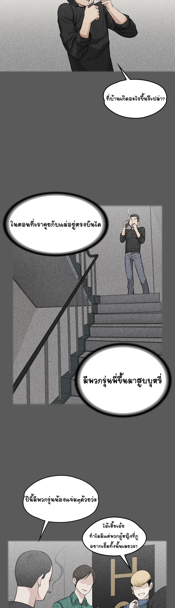 อพาร์ทเม้นท์ห้อง-หนึ่งศูนย์สาม-4-His-Place-Ep.4-15