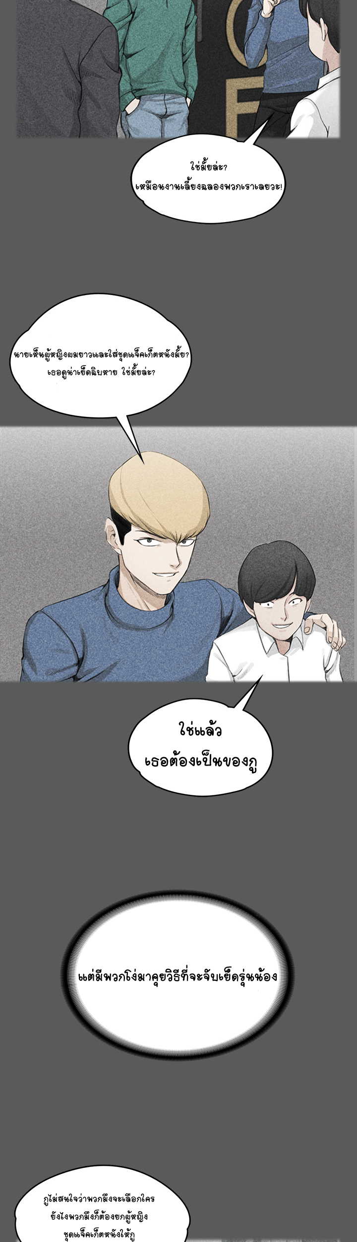 อพาร์ทเม้นท์ห้อง-หนึ่งศูนย์สาม-4-His-Place-Ep.4-16