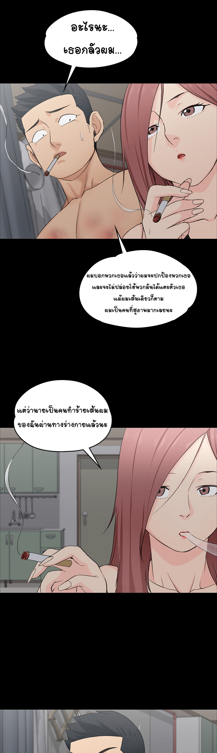 อพาร์ทเม้นท์ห้อง-หนึ่งศูนย์สาม-4-His-Place-Ep.4-29