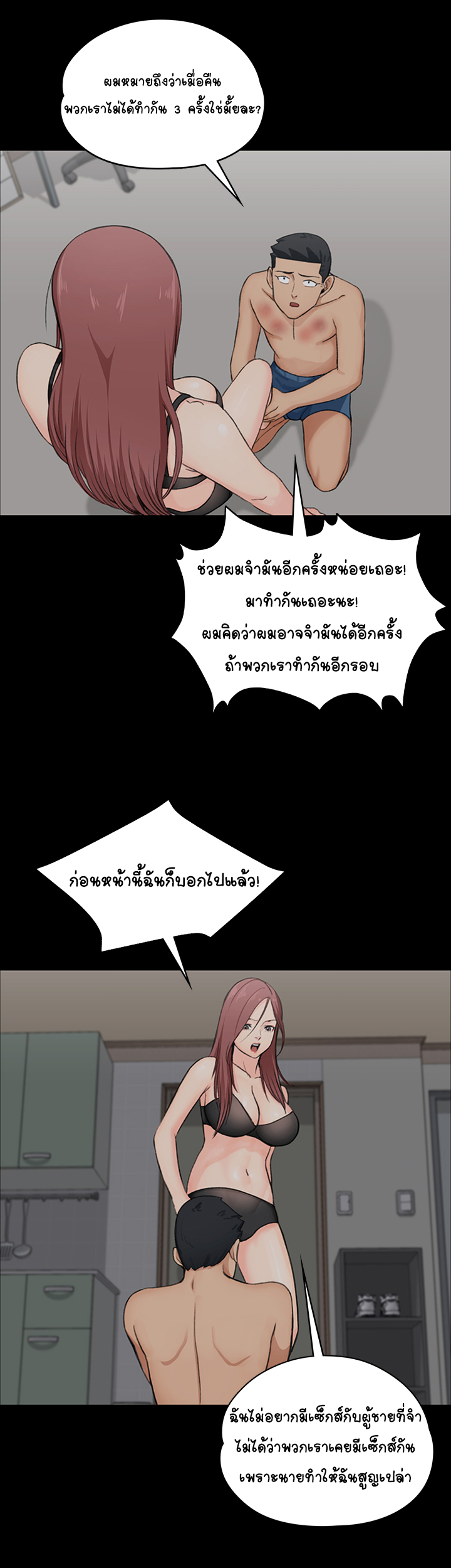 อพาร์ทเม้นท์ห้อง-หนึ่งศูนย์สาม-4-His-Place-Ep.4-37