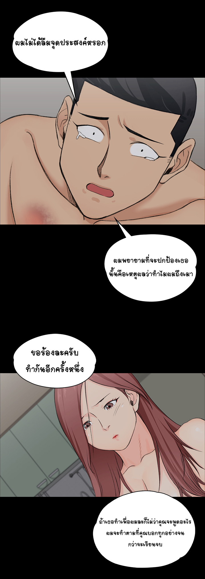 อพาร์ทเม้นท์ห้อง-หนึ่งศูนย์สาม-4-His-Place-Ep.4-38