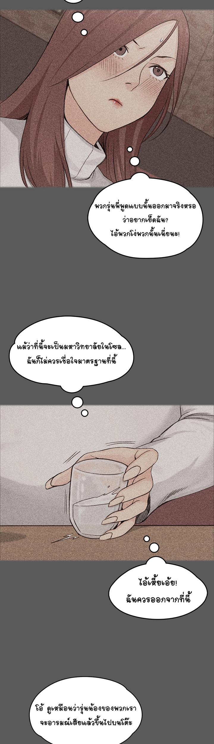 อพาร์ทเม้นท์ห้อง-หนึ่งศูนย์สาม-5-His-Place-Ep.5-11