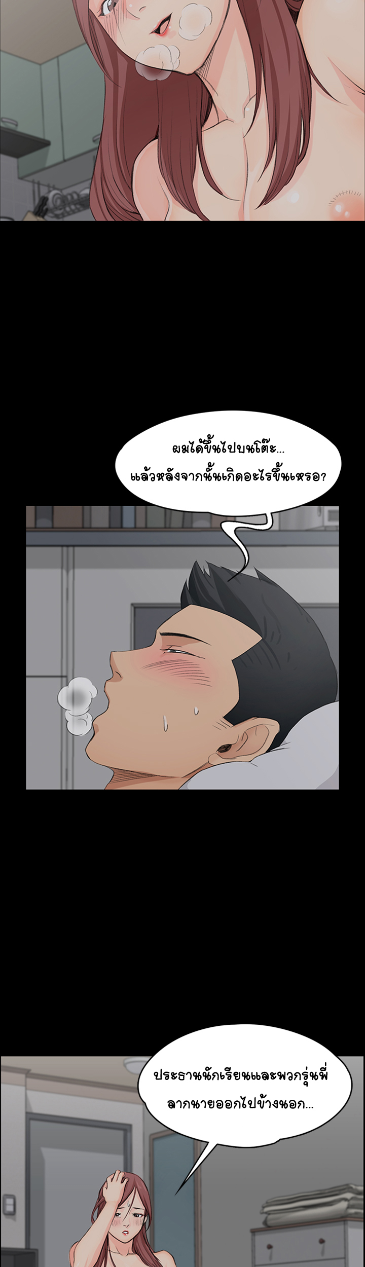 อพาร์ทเม้นท์ห้อง-หนึ่งศูนย์สาม-5-His-Place-Ep.5-30