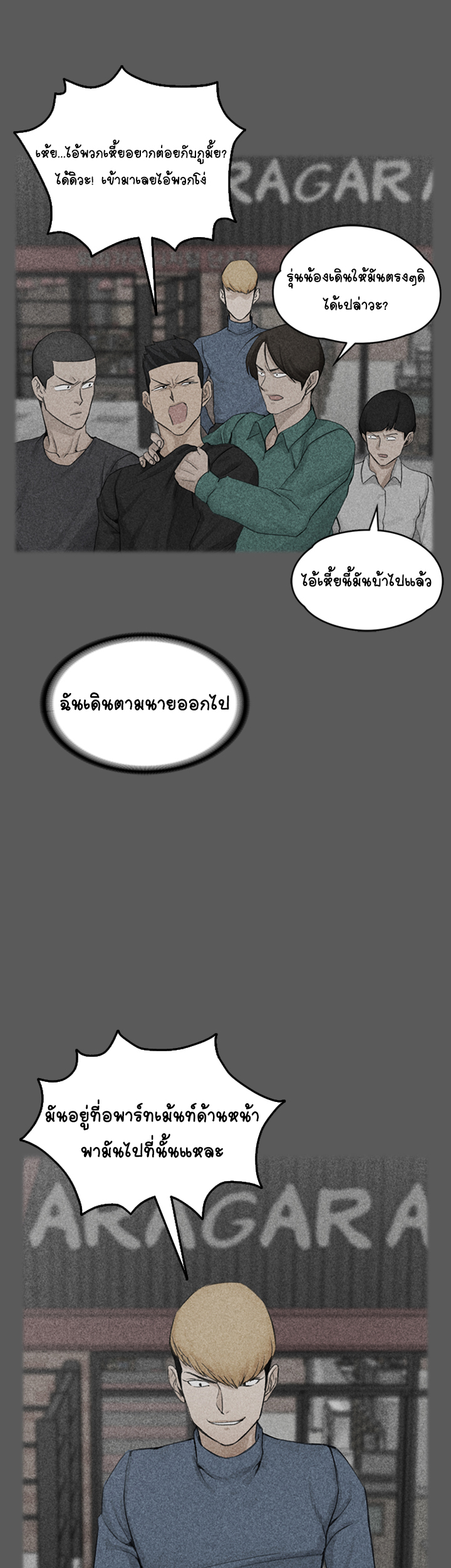 อพาร์ทเม้นท์ห้อง-หนึ่งศูนย์สาม-5-His-Place-Ep.5-34