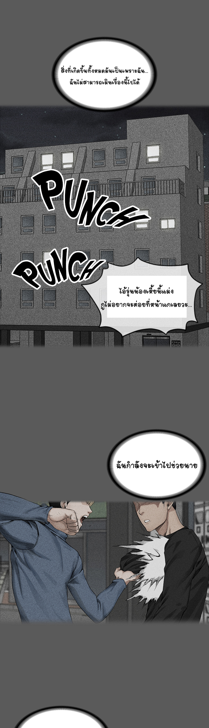 อพาร์ทเม้นท์ห้อง-หนึ่งศูนย์สาม-5-His-Place-Ep.5-42