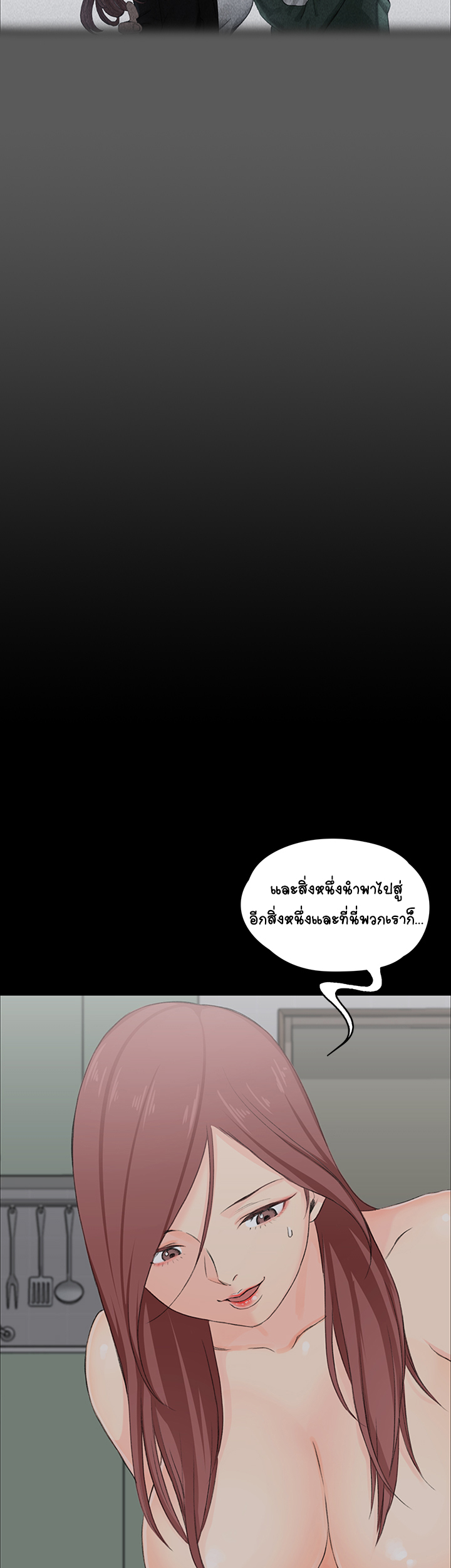 อพาร์ทเม้นท์ห้อง-หนึ่งศูนย์สาม-5-His-Place-Ep.5-52