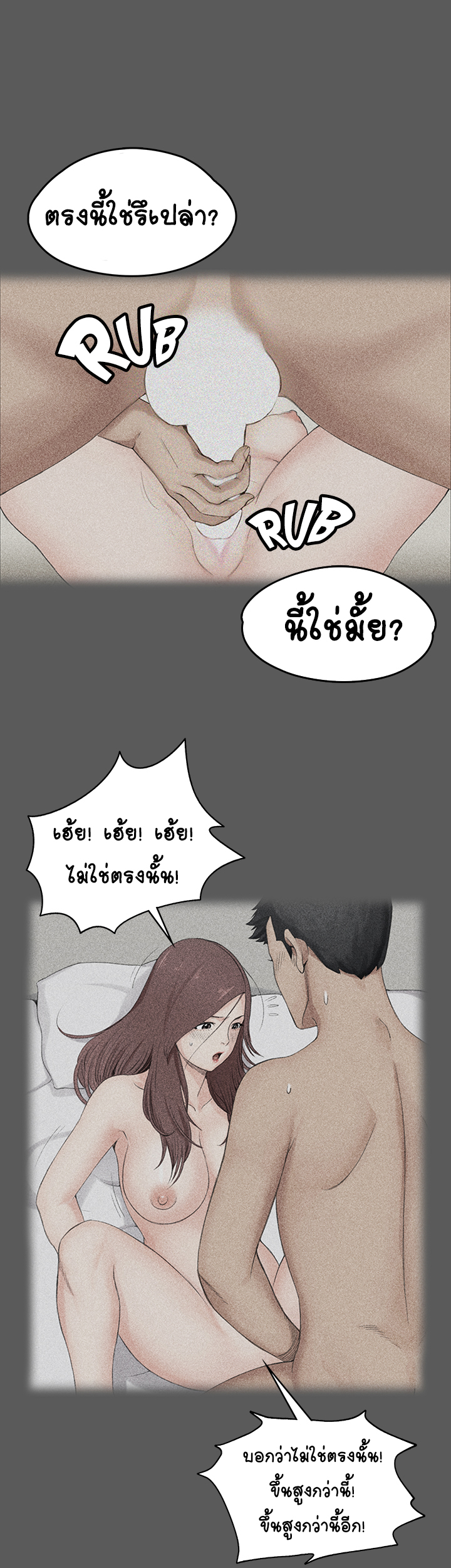 อพาร์ทเม้นท์ห้อง-หนึ่งศูนย์สาม-5-His-Place-Ep.5-60