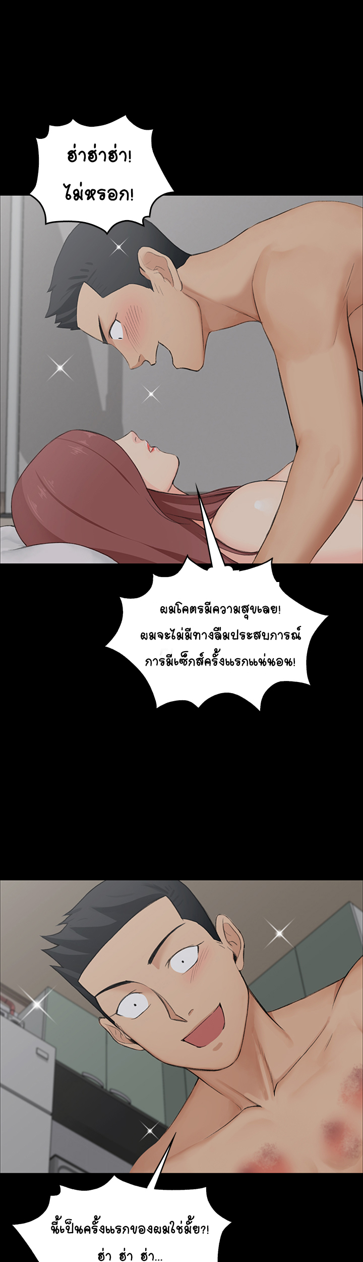 อพาร์ทเม้นท์ห้อง-หนึ่งศูนย์สาม-5-His-Place-Ep.5-67