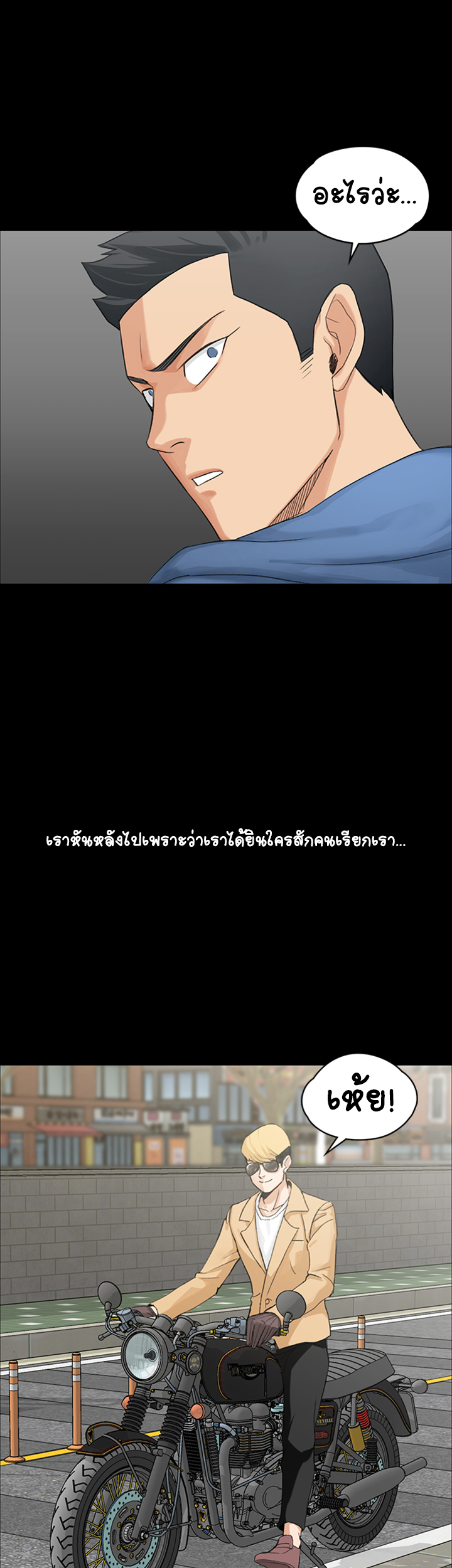 อพาร์ทเม้นท์ห้อง-หนึ่งศูนย์สาม-6-His-Place-Ep.6-12