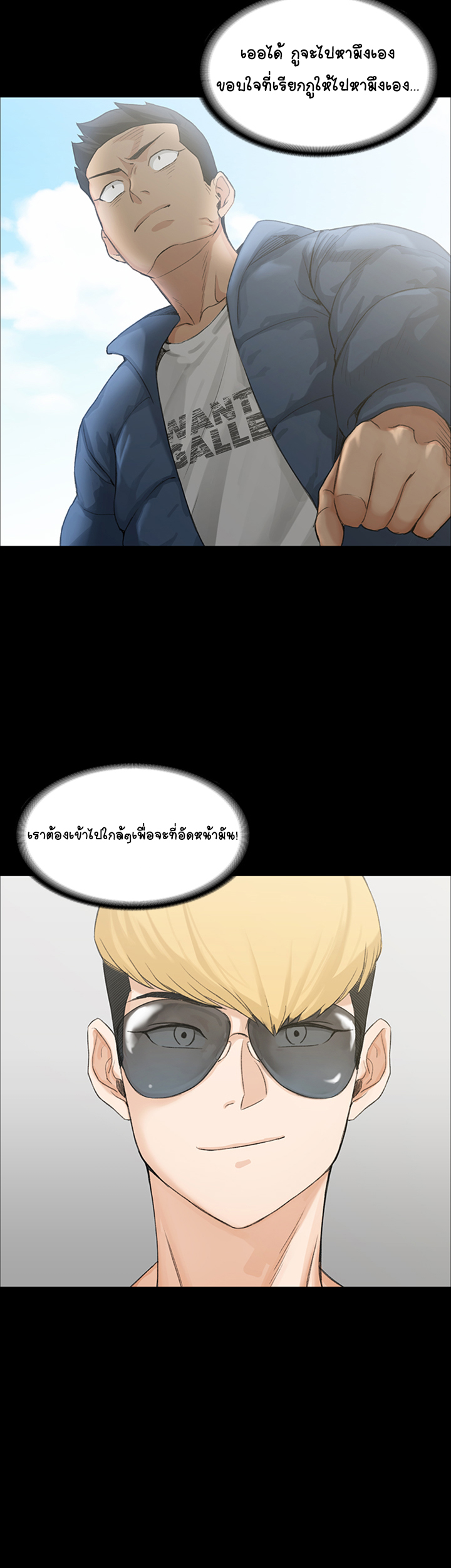 อพาร์ทเม้นท์ห้อง-หนึ่งศูนย์สาม-6-His-Place-Ep.6-15