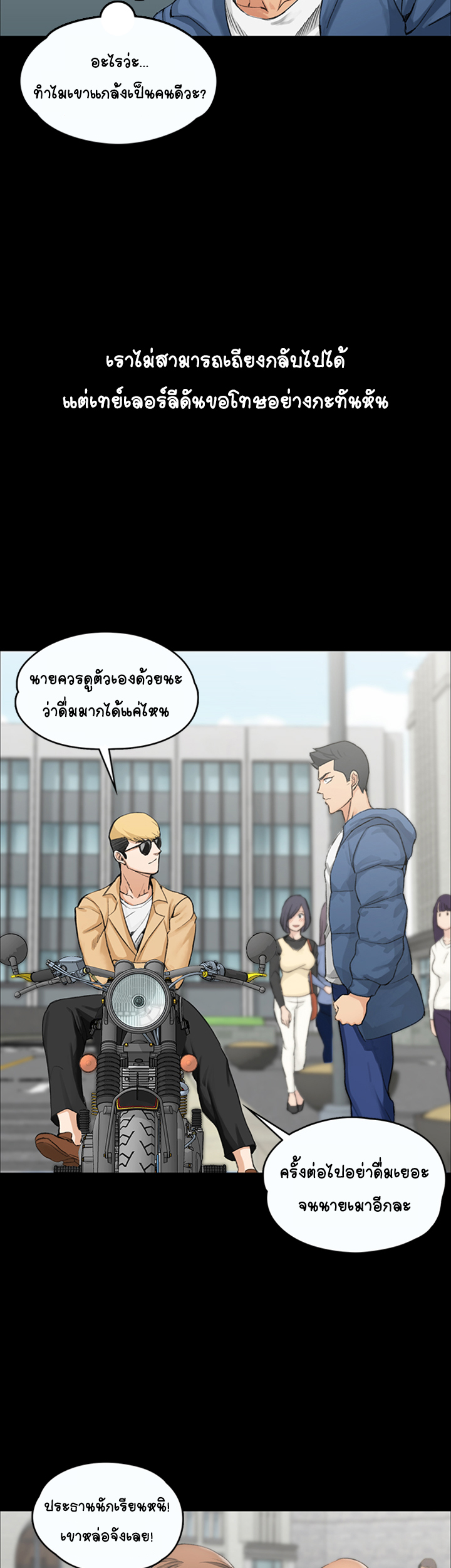 อพาร์ทเม้นท์ห้อง-หนึ่งศูนย์สาม-6-His-Place-Ep.6-18