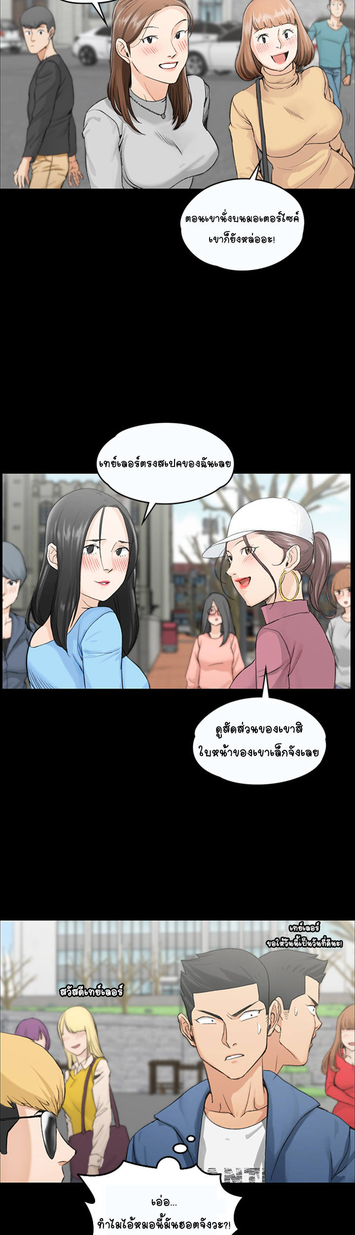 อพาร์ทเม้นท์ห้อง-หนึ่งศูนย์สาม-6-His-Place-Ep.6-19