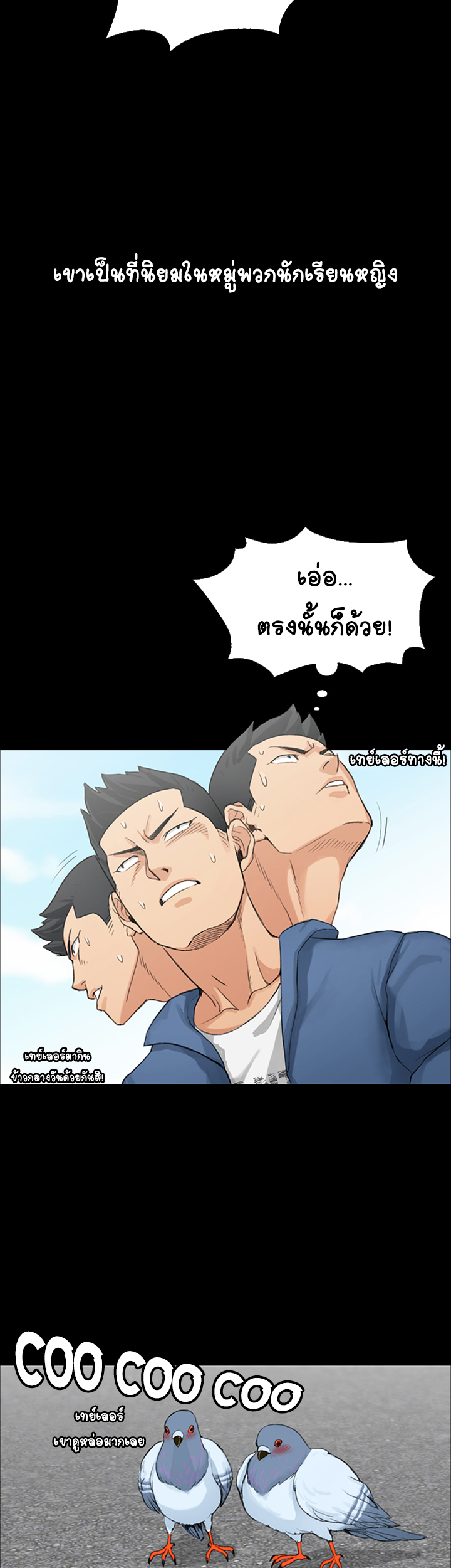 อพาร์ทเม้นท์ห้อง-หนึ่งศูนย์สาม-6-His-Place-Ep.6-20