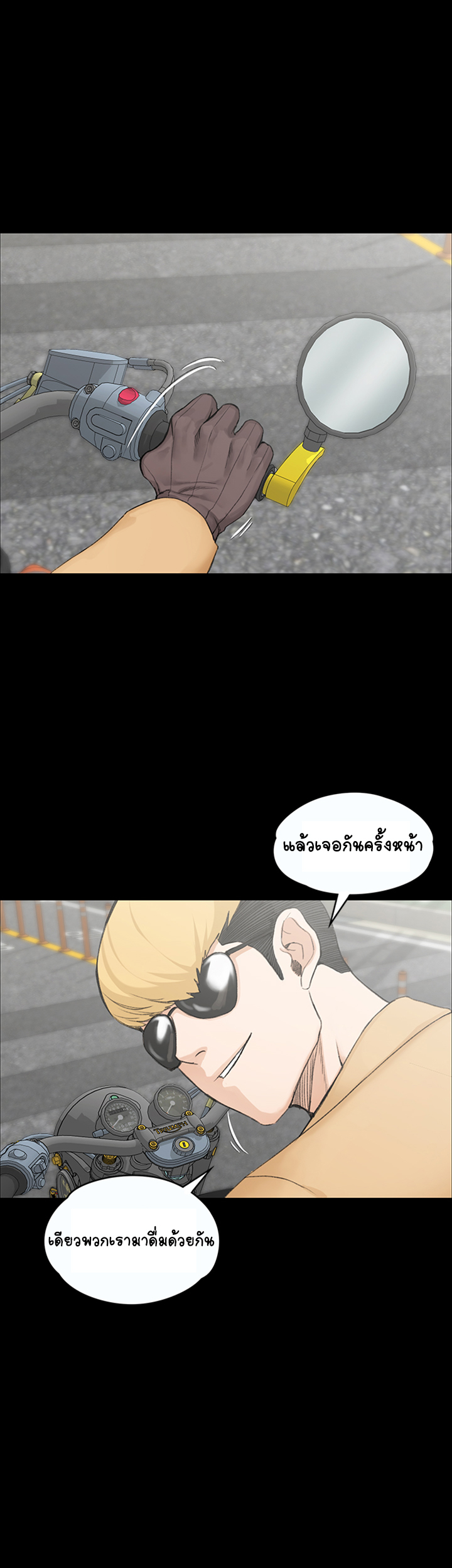 อพาร์ทเม้นท์ห้อง-หนึ่งศูนย์สาม-6-His-Place-Ep.6-26