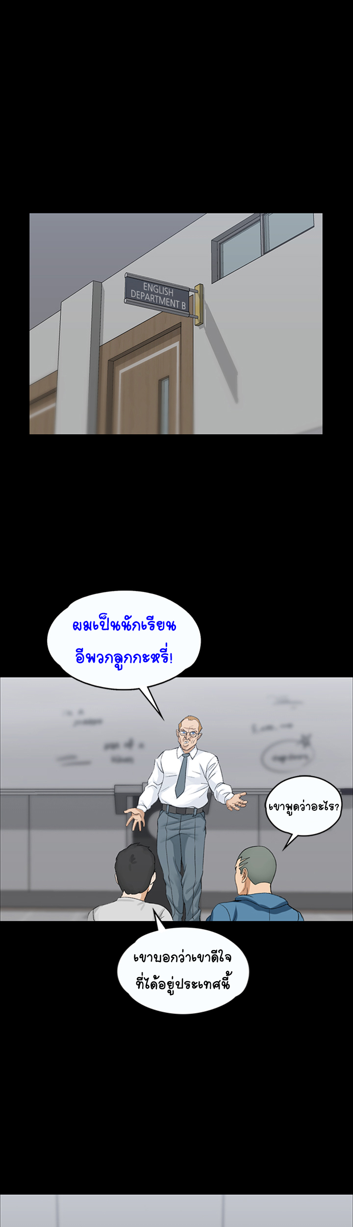 อพาร์ทเม้นท์ห้อง-หนึ่งศูนย์สาม-6-His-Place-Ep.6-32