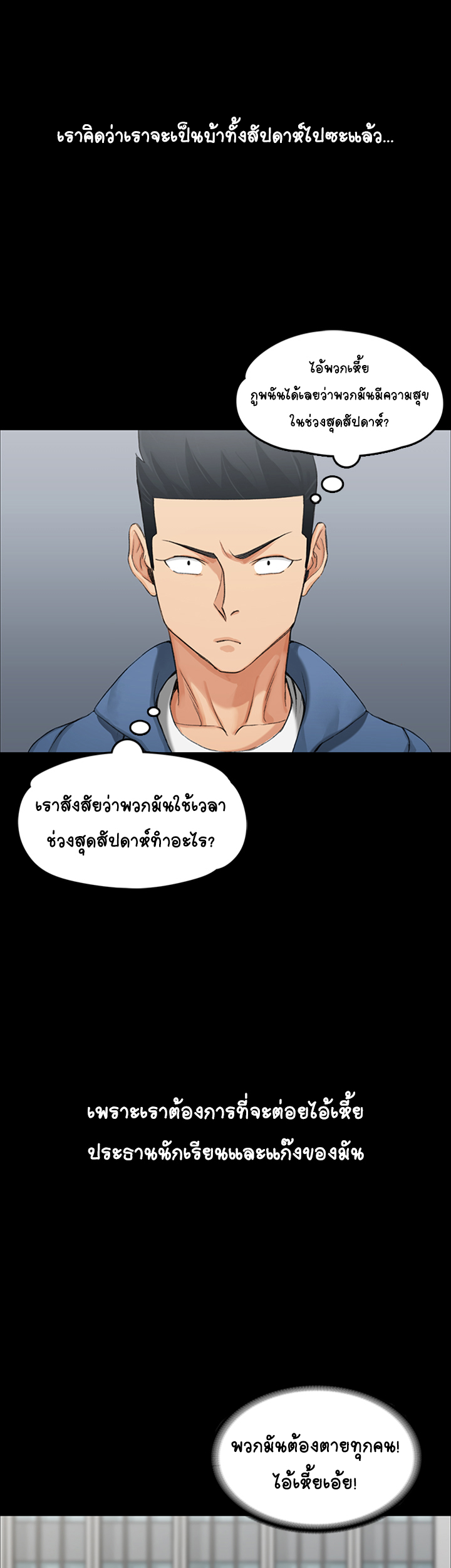 อพาร์ทเม้นท์ห้อง-หนึ่งศูนย์สาม-6-His-Place-Ep.6-7