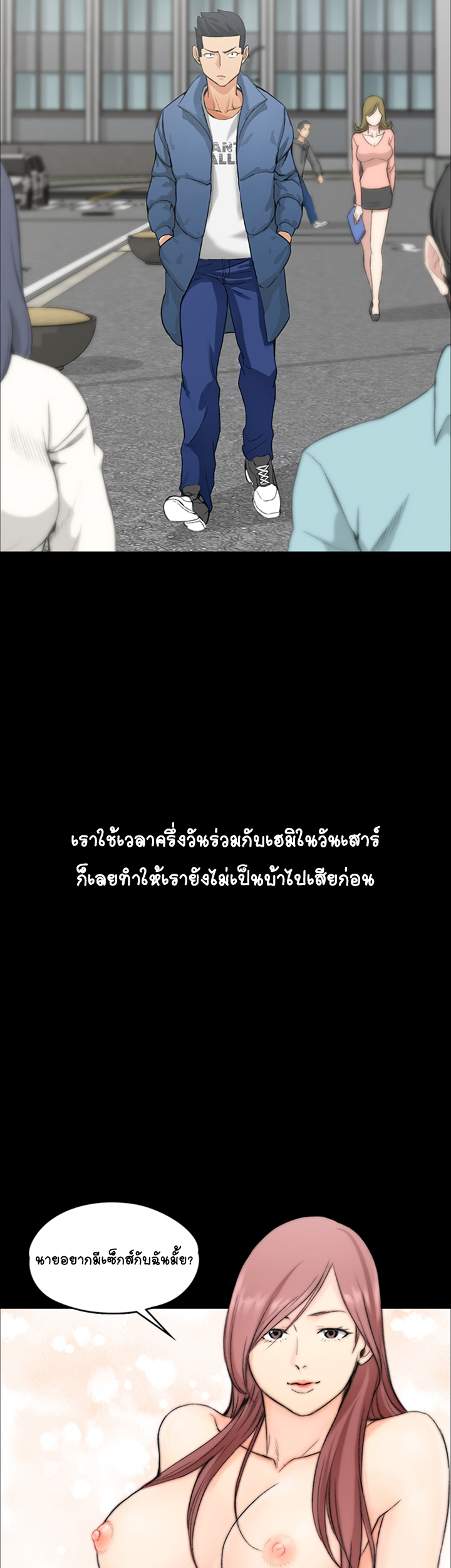 อพาร์ทเม้นท์ห้อง-หนึ่งศูนย์สาม-6-His-Place-Ep.6-8