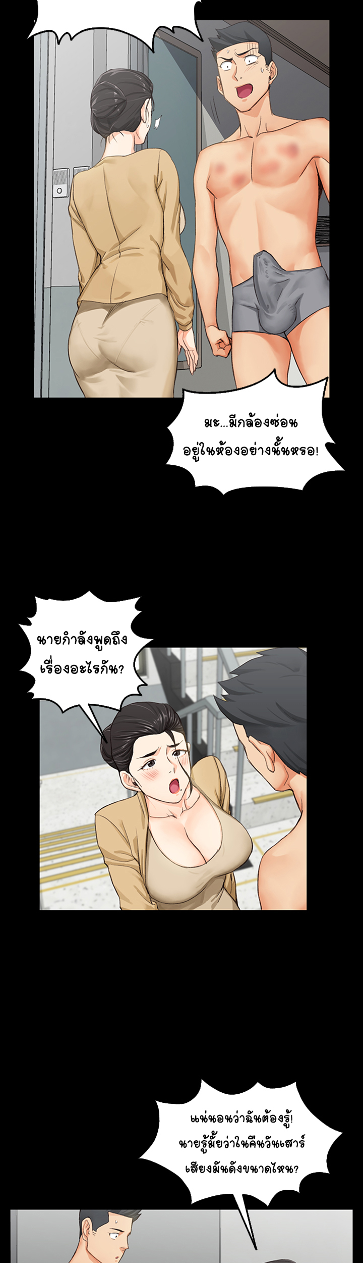 อพาร์ทเม้นท์ห้อง-หนึ่งศูนย์สาม-8-His-Place-Ep.8-20