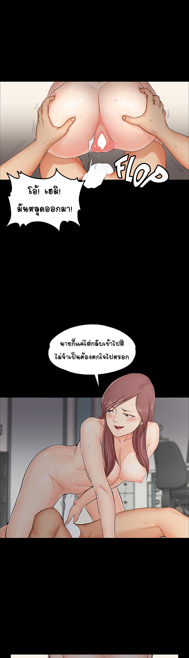 อพาร์ทเม้นท์ห้อง-หนึ่งศูนย์สาม-8-His-Place-Ep.8-37