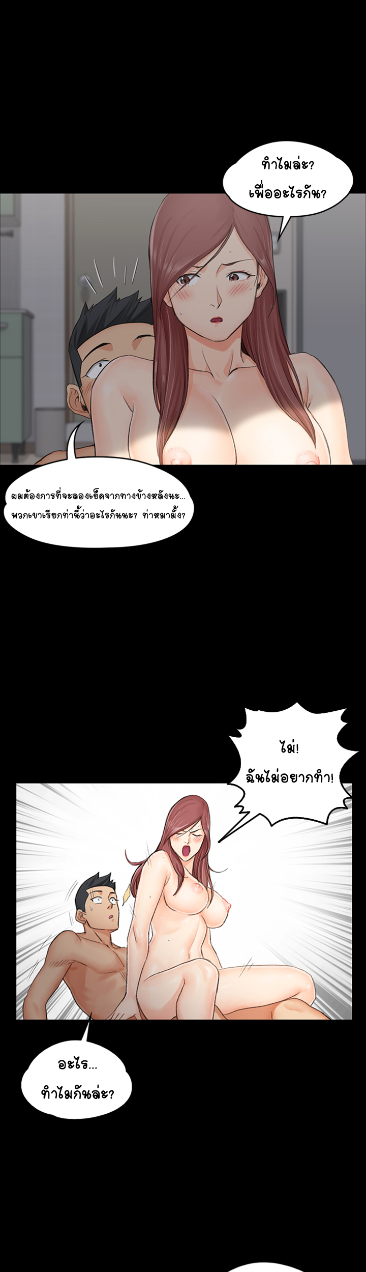 อพาร์ทเม้นท์ห้อง-หนึ่งศูนย์สาม-8-His-Place-Ep.8-39