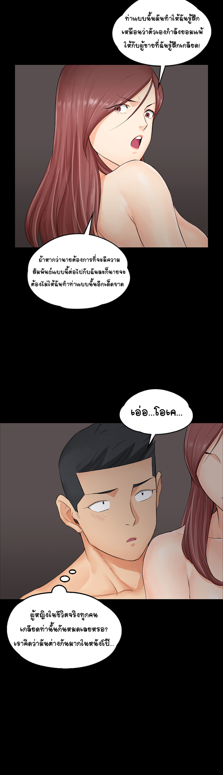 อพาร์ทเม้นท์ห้อง-หนึ่งศูนย์สาม-8-His-Place-Ep.8-40