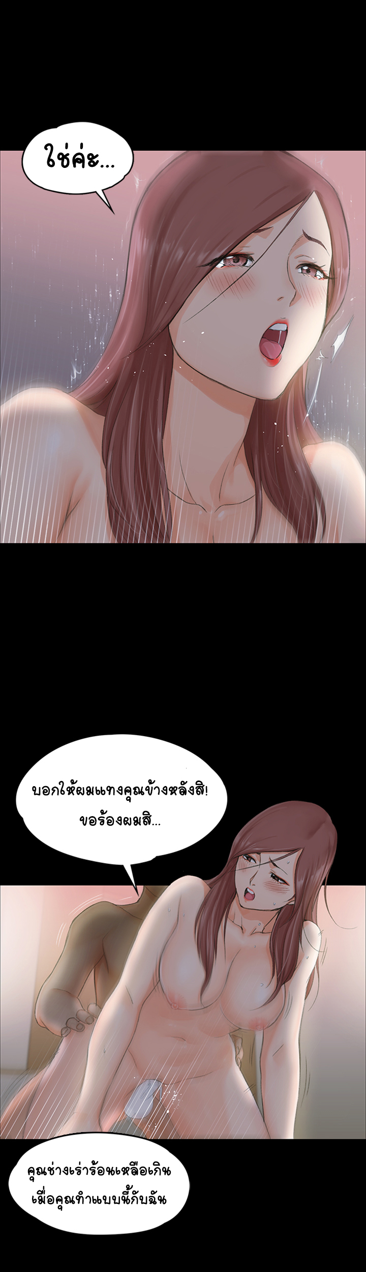 อพาร์ทเม้นท์ห้อง-หนึ่งศูนย์สาม-8-His-Place-Ep.8-44