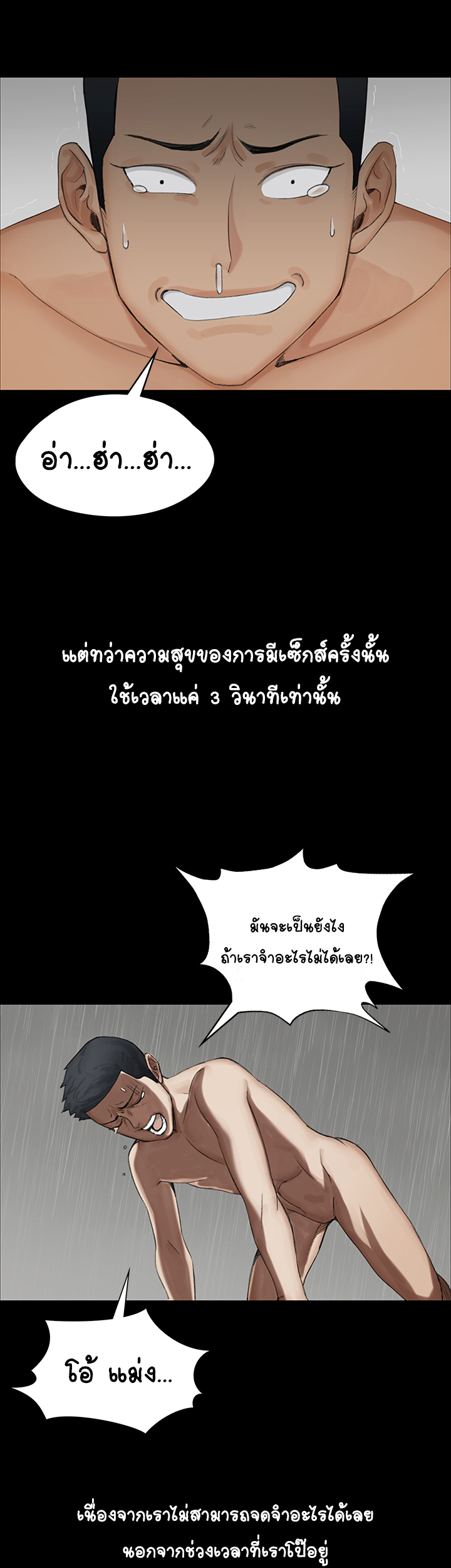 อพาร์ทเม้นท์ห้อง-หนึ่งศูนย์สาม-His-Place-Ep.1-33