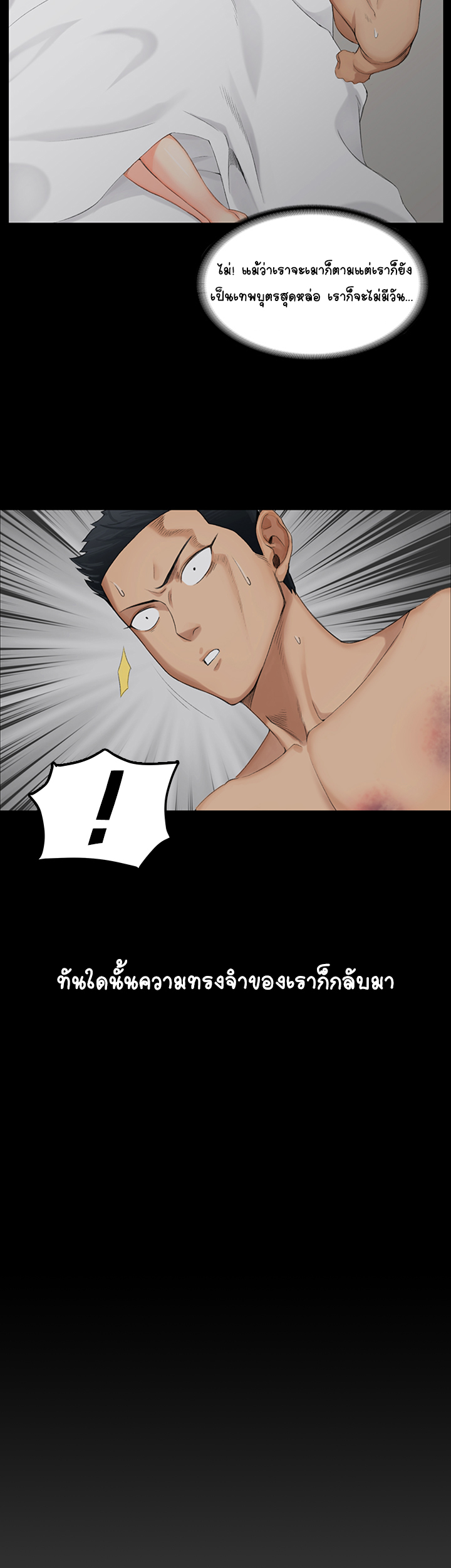 อพาร์ทเม้นท์ห้อง-หนึ่งศูนย์สาม-His-Place-Ep.1-46