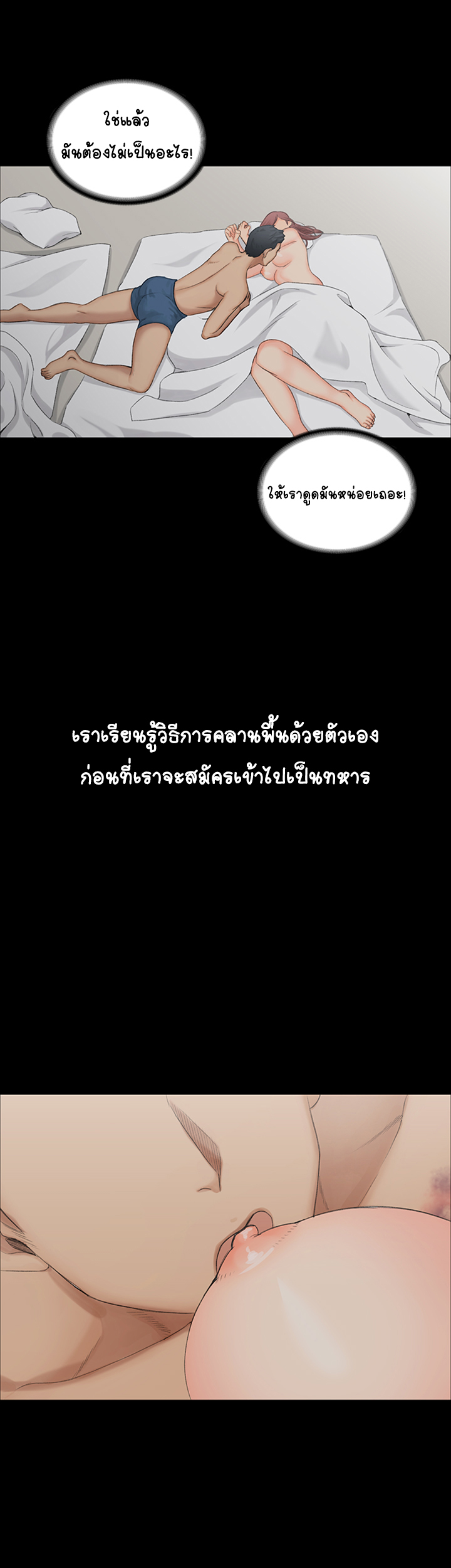 อพาร์ทเม้นท์ห้อง-หนึ่งศูนย์สาม-His-Place-Ep.1-58