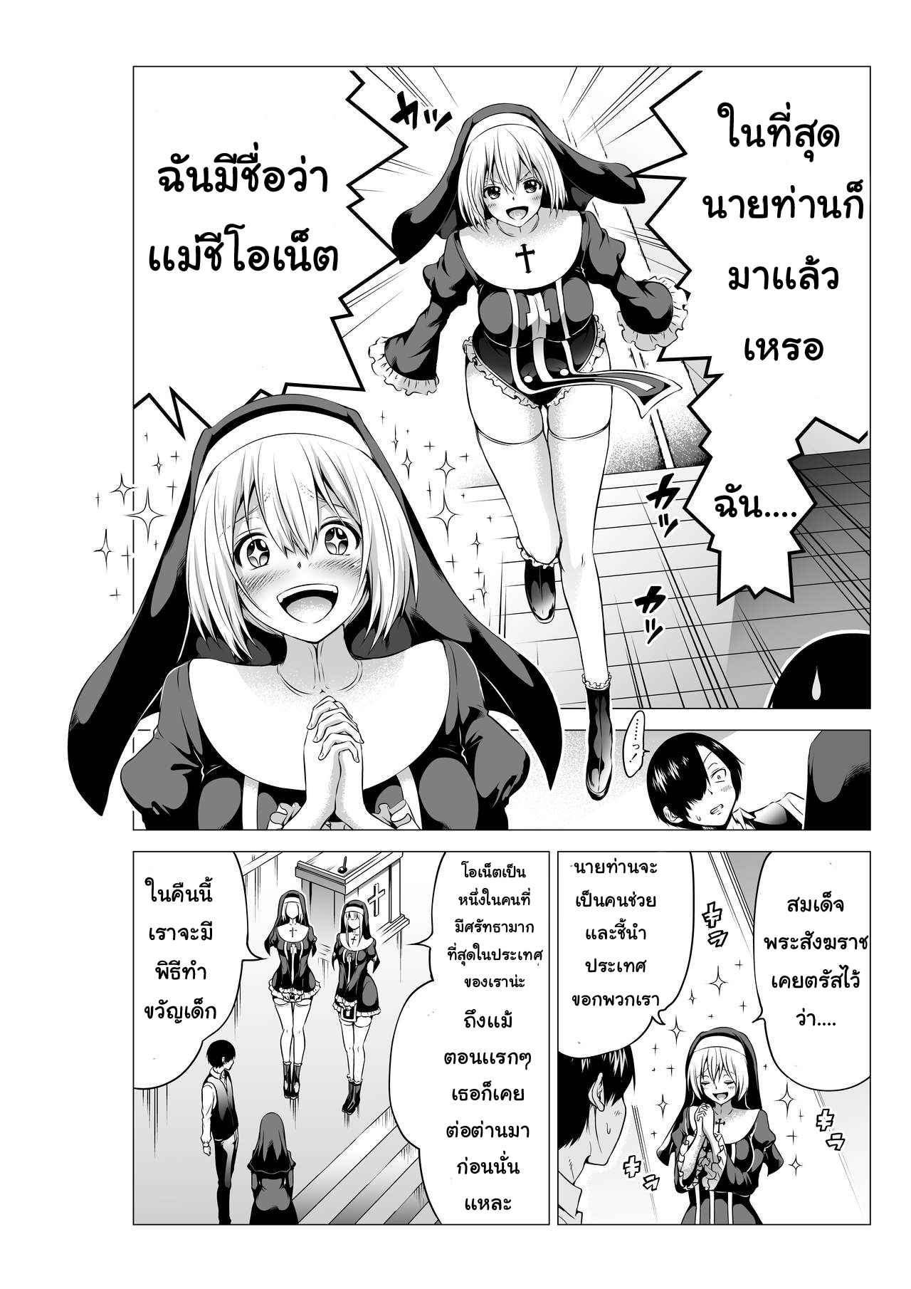 อยากมีเด็ก-ต้องทำให้เสร็จก่อน-Akatukiya-Akatuki-Myuuto-Isekai-Harem-Paradise-5