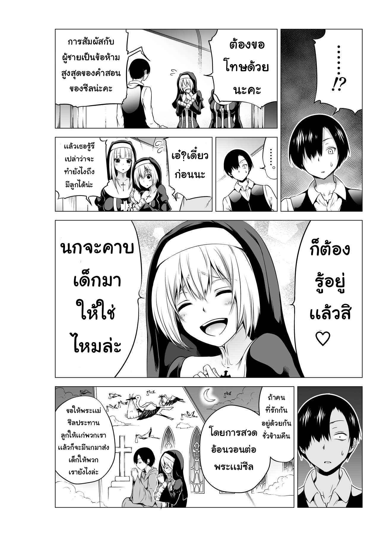 อยากมีเด็ก-ต้องทำให้เสร็จก่อน-Akatukiya-Akatuki-Myuuto-Isekai-Harem-Paradise-7