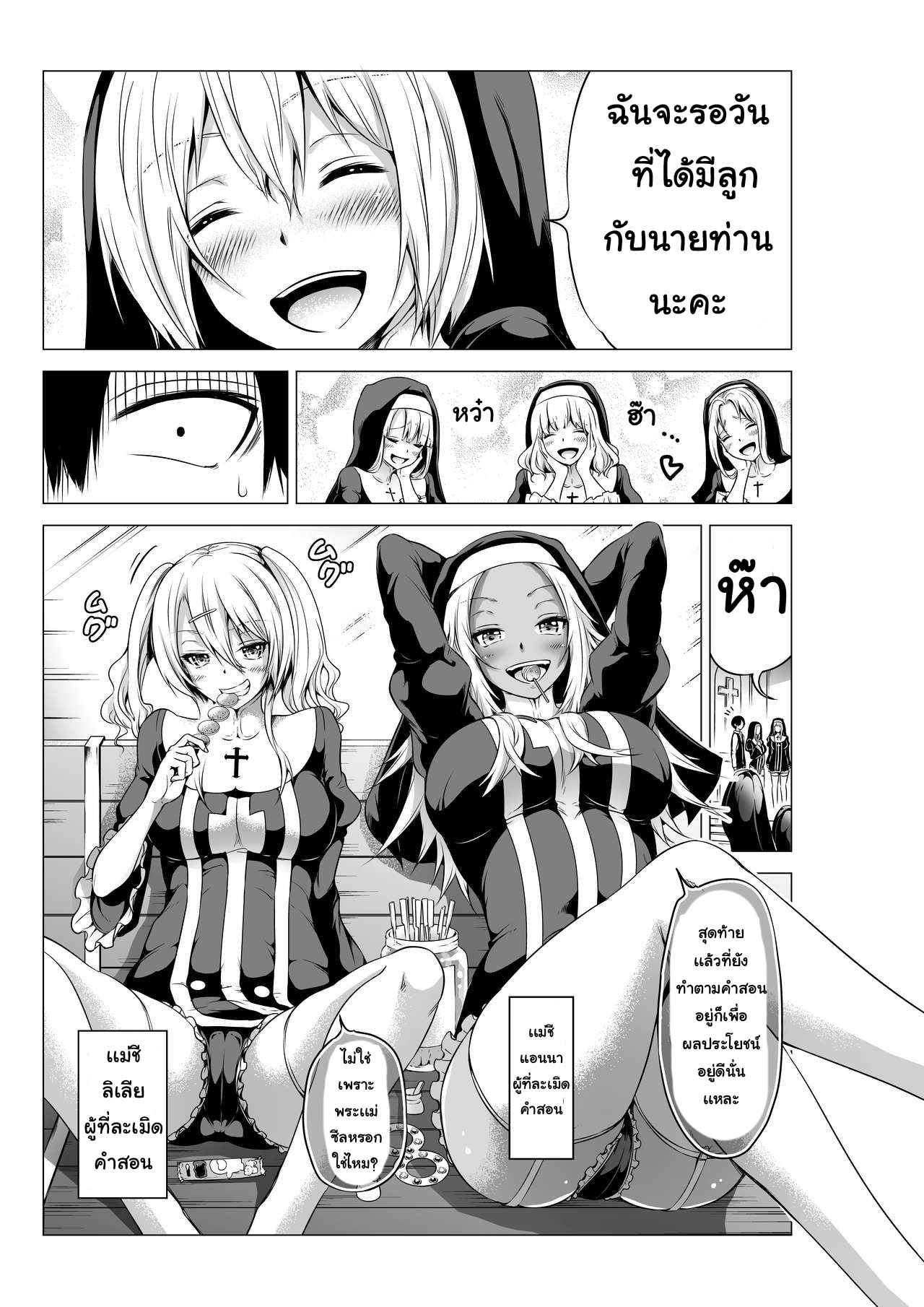 อยากมีเด็ก-ต้องทำให้เสร็จก่อน-Akatukiya-Akatuki-Myuuto-Isekai-Harem-Paradise-8