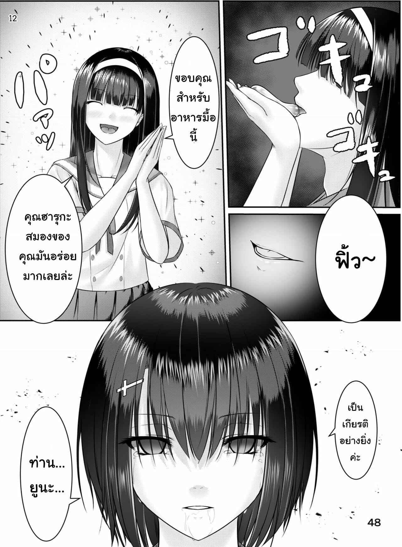 อยู่ดีๆไม่ชอบ-Hairu-Nukemichi-Various-Nottori-Onnanoko-no-Karada-o-Nottoru-Comic-Anthology-12