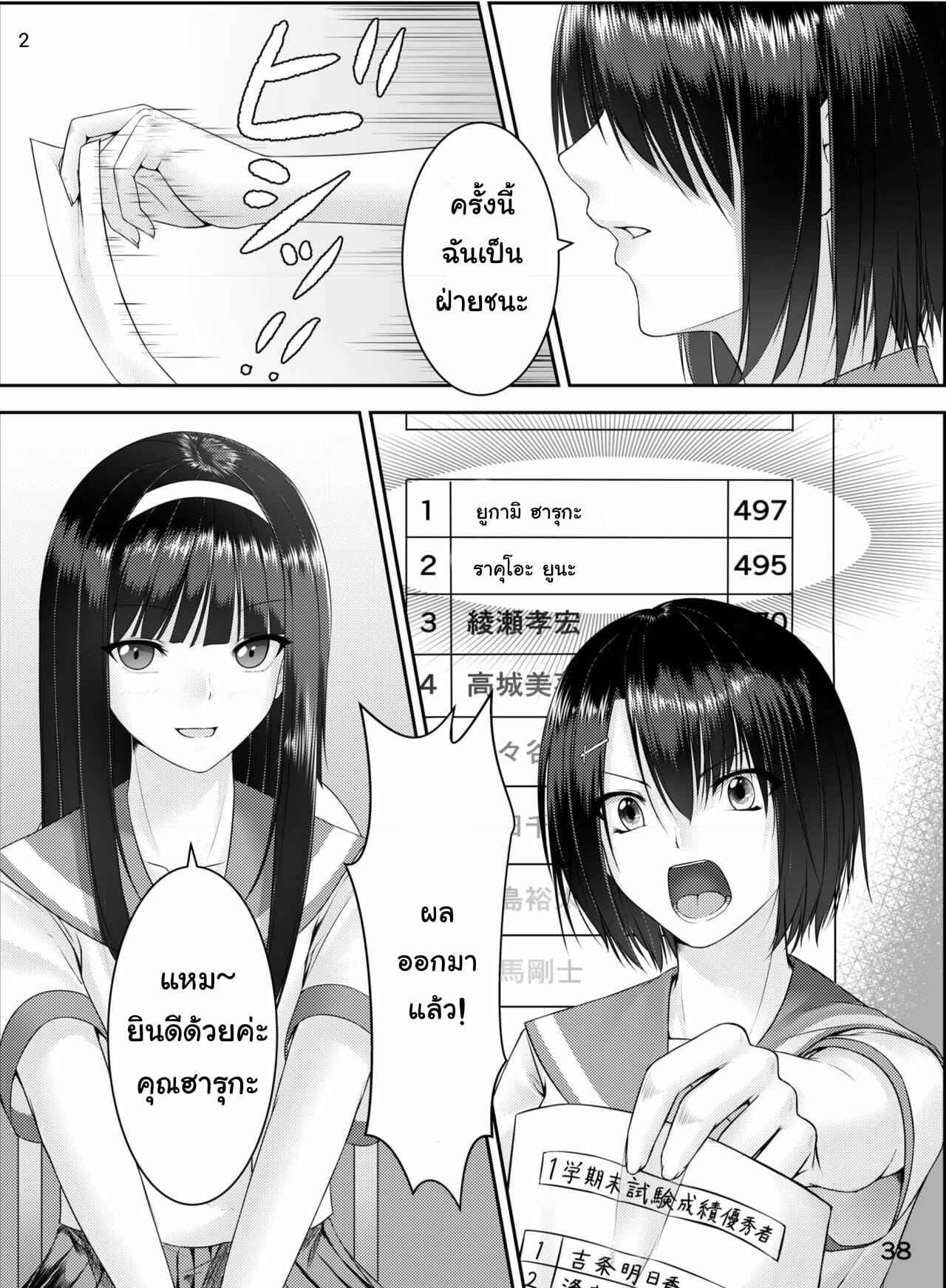 อยู่ดีๆไม่ชอบ-Hairu-Nukemichi-Various-Nottori-Onnanoko-no-Karada-o-Nottoru-Comic-Anthology-2