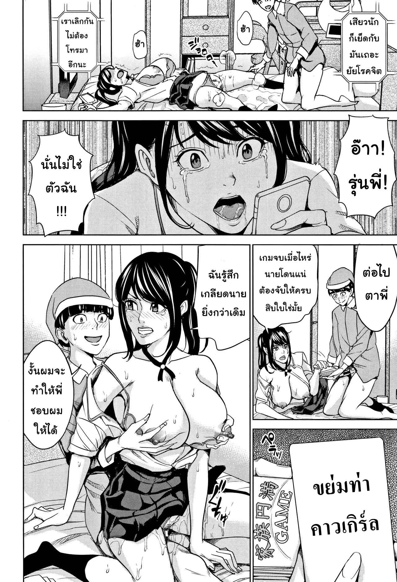 เกมเสียวครอบครัวสุขสันต์-2-Maimu-Maimu-Kazoku-Soukan-Game-family-Incest-game-Ch.2-22