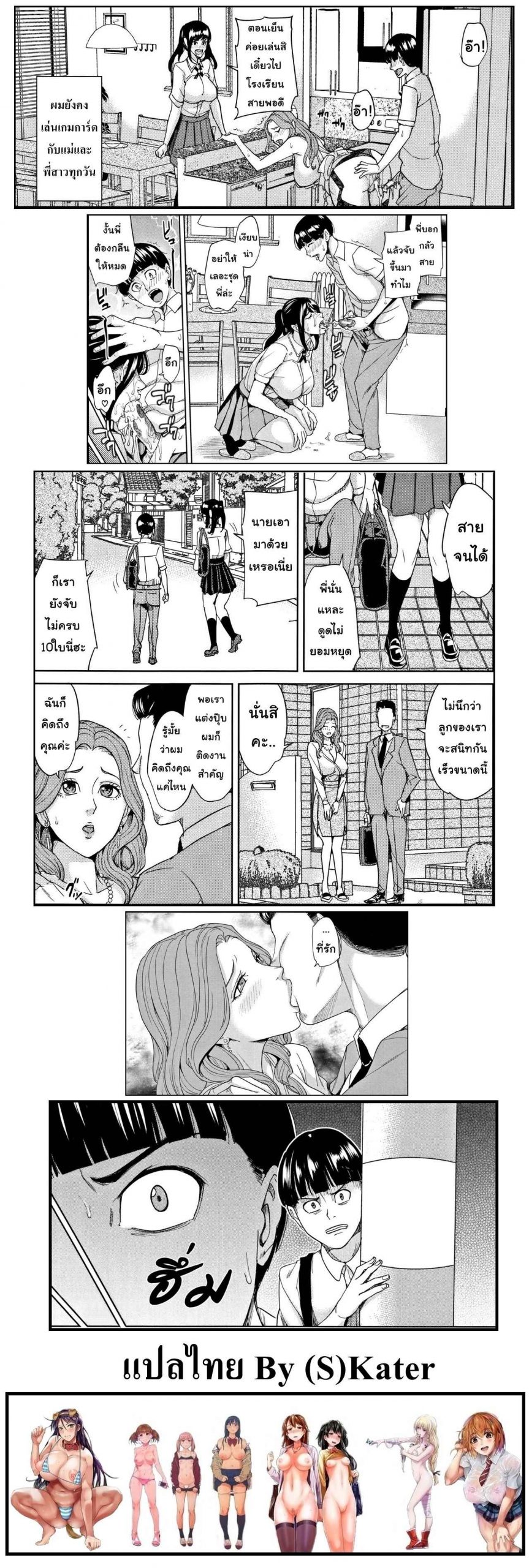 เกมเสียวครอบครัวสุขสันต์-2-Maimu-Maimu-Kazoku-Soukan-Game-family-Incest-game-Ch.2-31