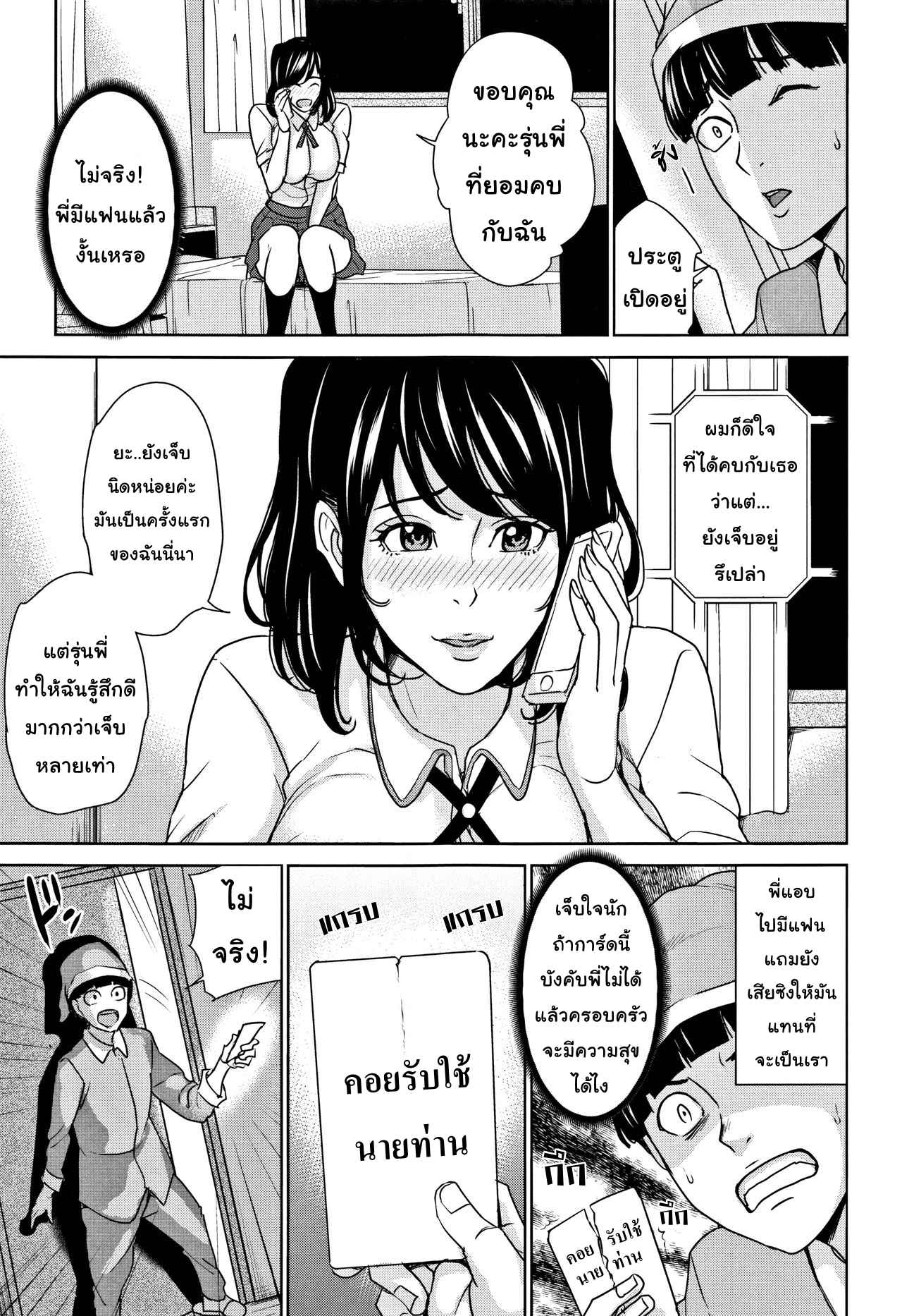 เกมเสียวครอบครัวสุขสันต์-2-Maimu-Maimu-Kazoku-Soukan-Game-family-Incest-game-Ch.2-5