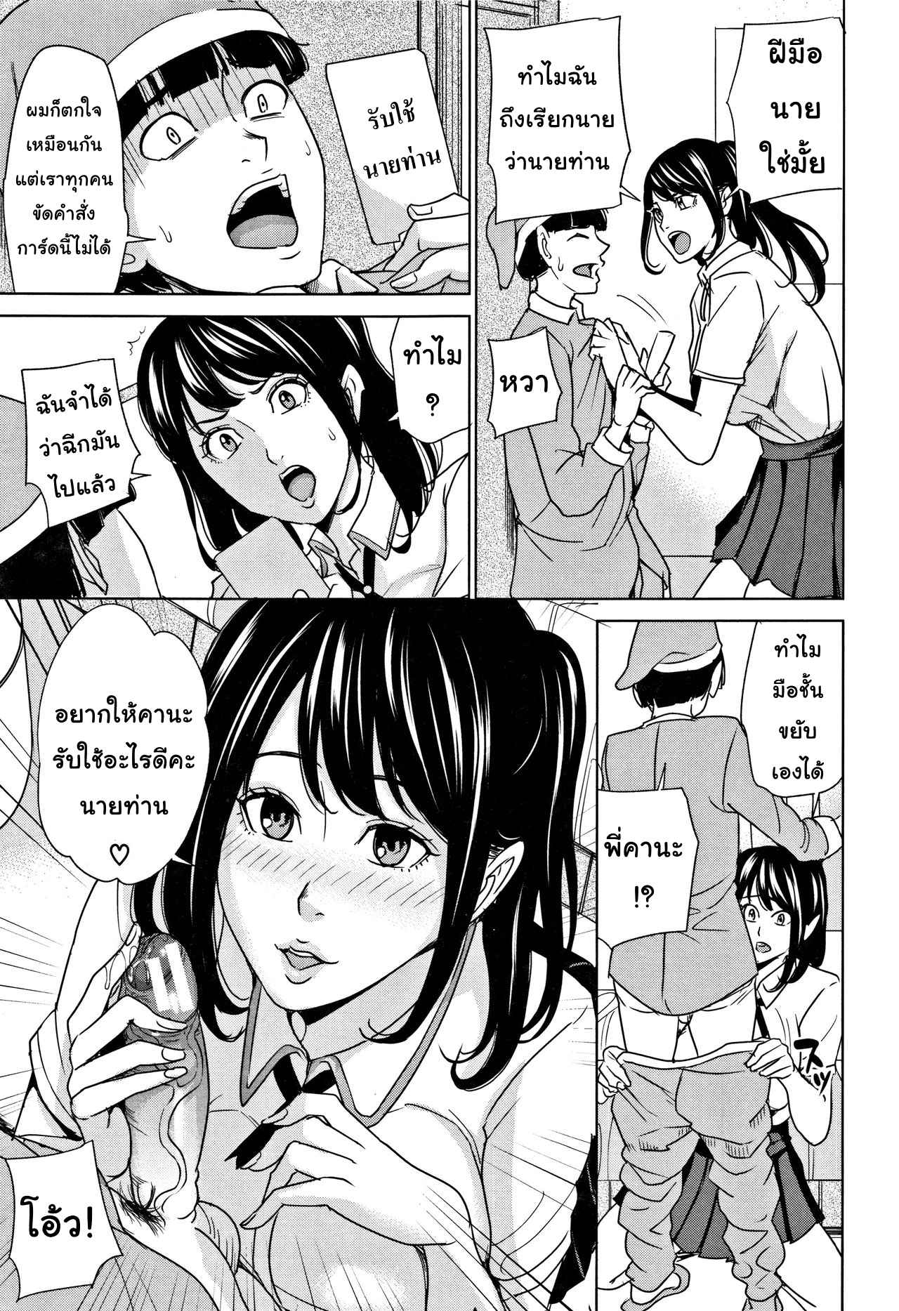 เกมเสียวครอบครัวสุขสันต์-2-Maimu-Maimu-Kazoku-Soukan-Game-family-Incest-game-Ch.2-7