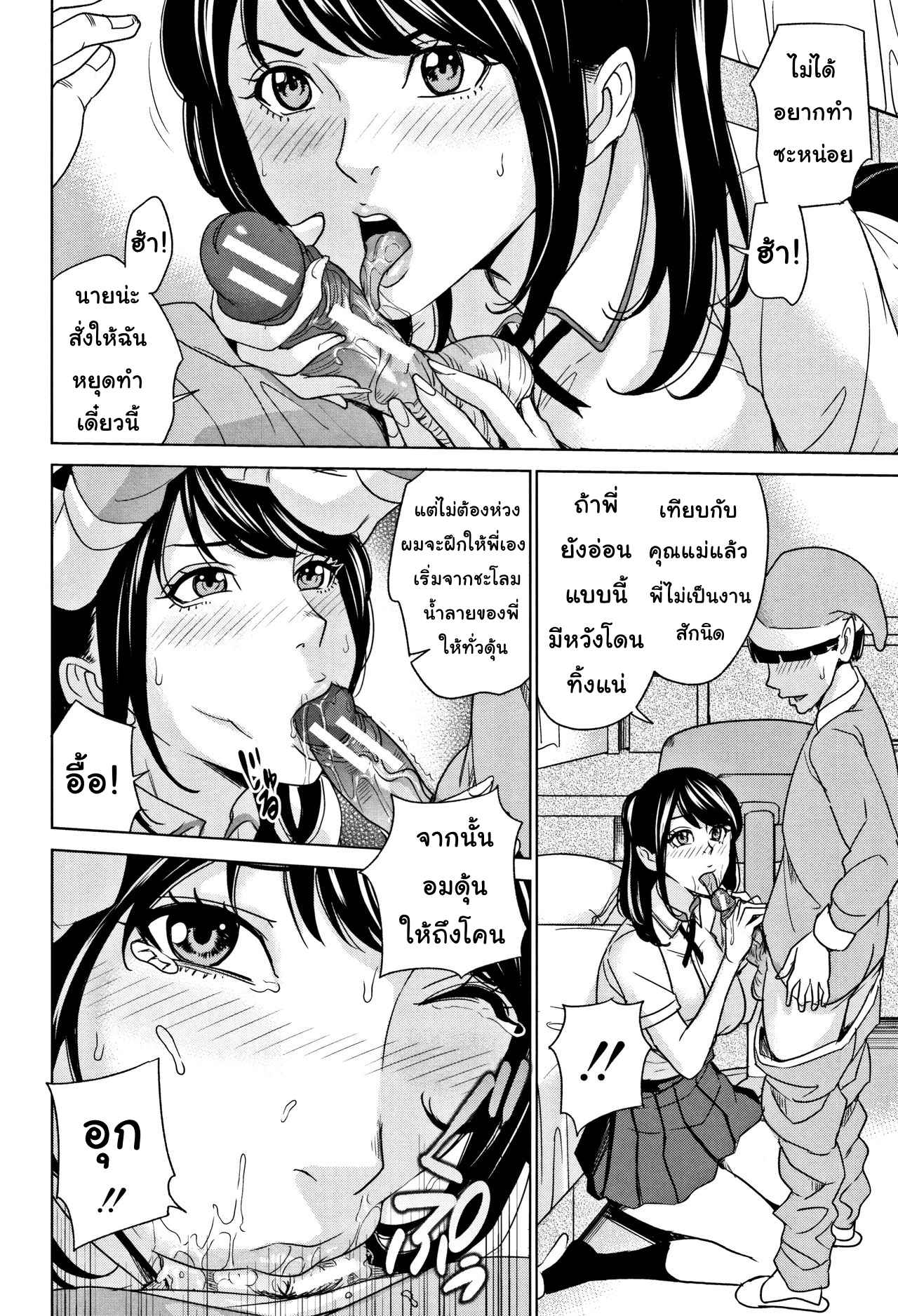 เกมเสียวครอบครัวสุขสันต์-2-Maimu-Maimu-Kazoku-Soukan-Game-family-Incest-game-Ch.2-8