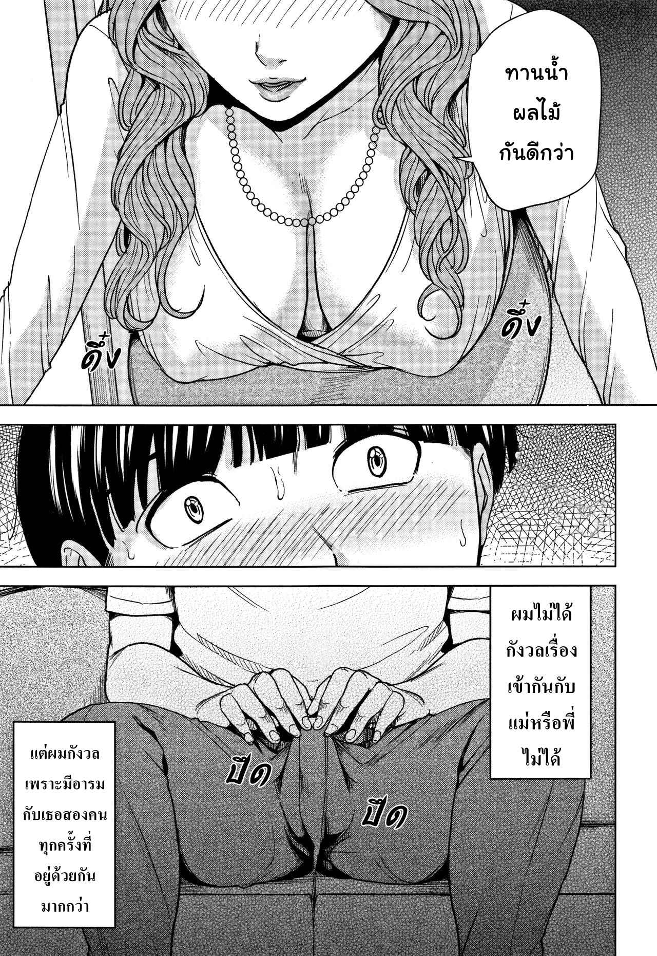 เกมเสียวครอบครัวสุขสันต์-Maimu-Maimu-Kazoku-Soukan-Game-family-Incest-game-Ch.1-10