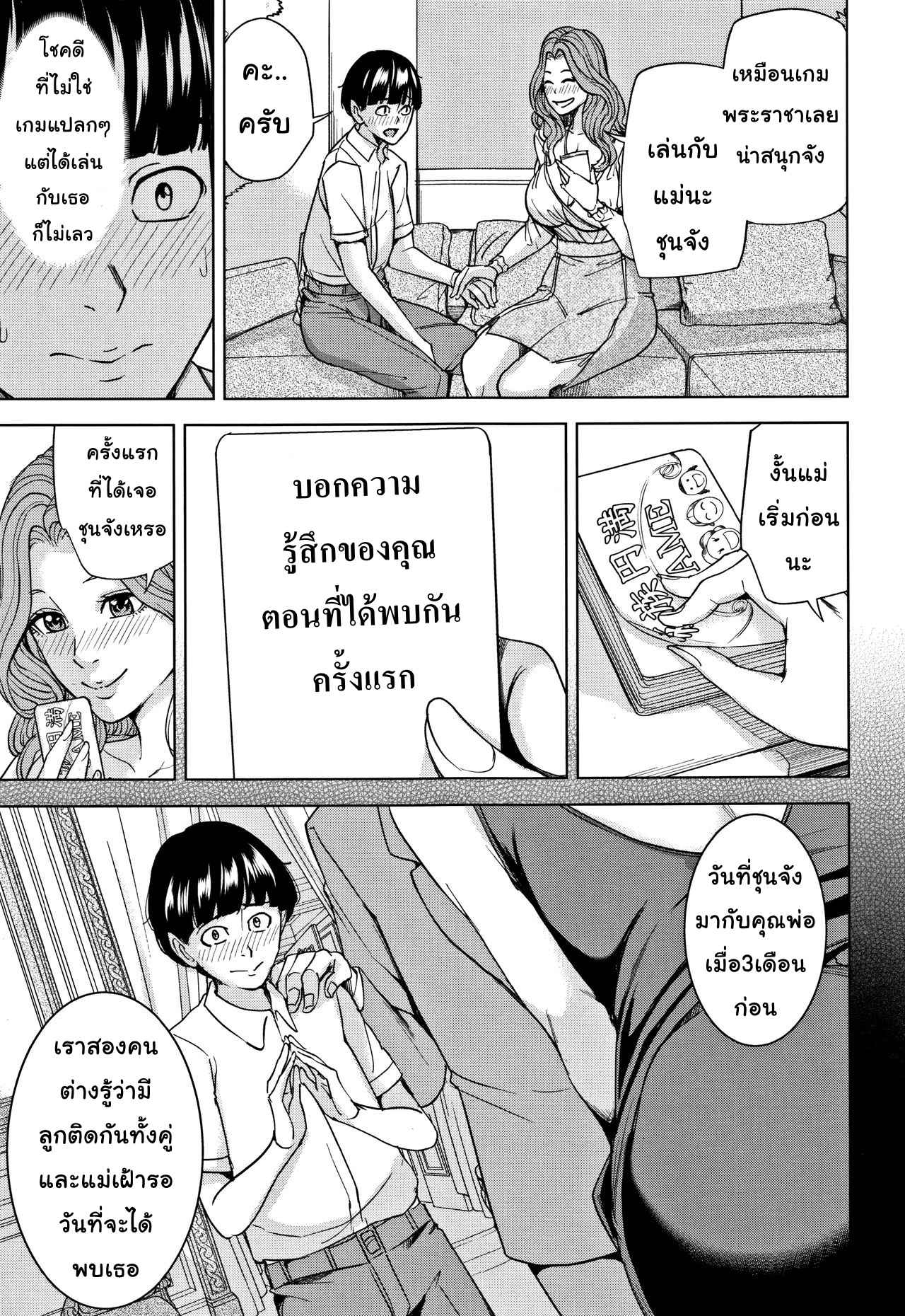 เกมเสียวครอบครัวสุขสันต์-Maimu-Maimu-Kazoku-Soukan-Game-family-Incest-game-Ch.1-12