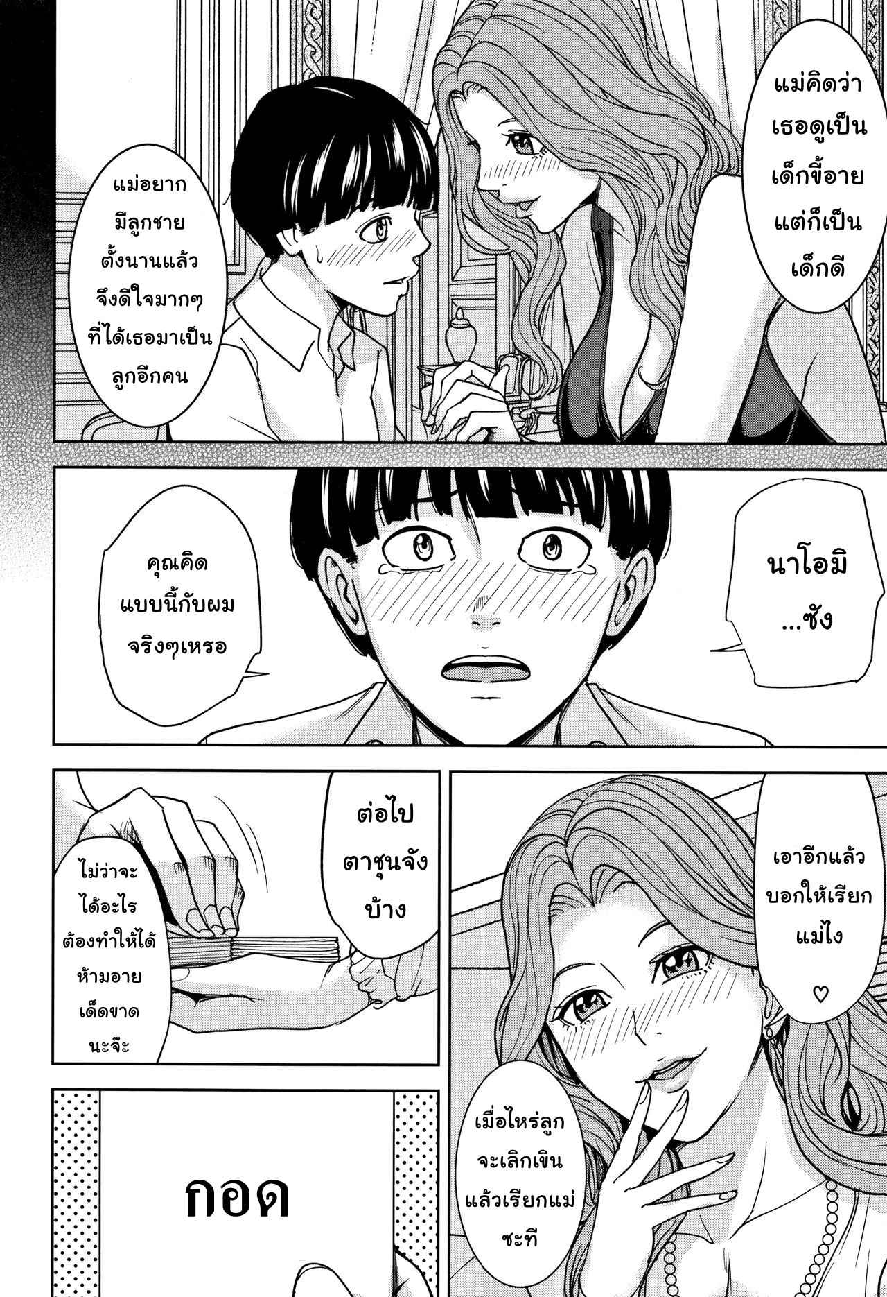 เกมเสียวครอบครัวสุขสันต์-Maimu-Maimu-Kazoku-Soukan-Game-family-Incest-game-Ch.1-13